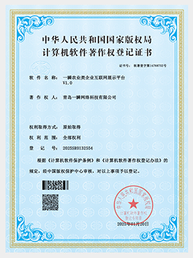 一瞬農(nóng)業(yè)類(lèi)企業(yè)互聯(lián)網(wǎng)展示平臺(tái)